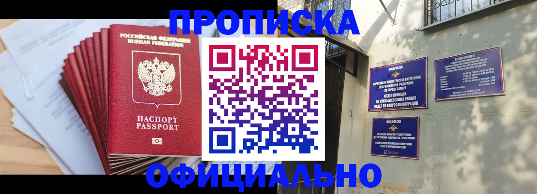 временная регистрация для всех в Шилке