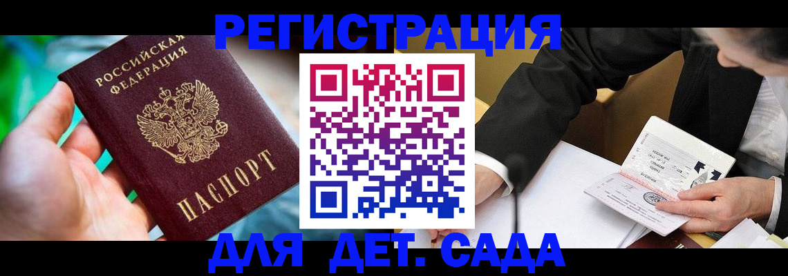прописка поиск в Шилке