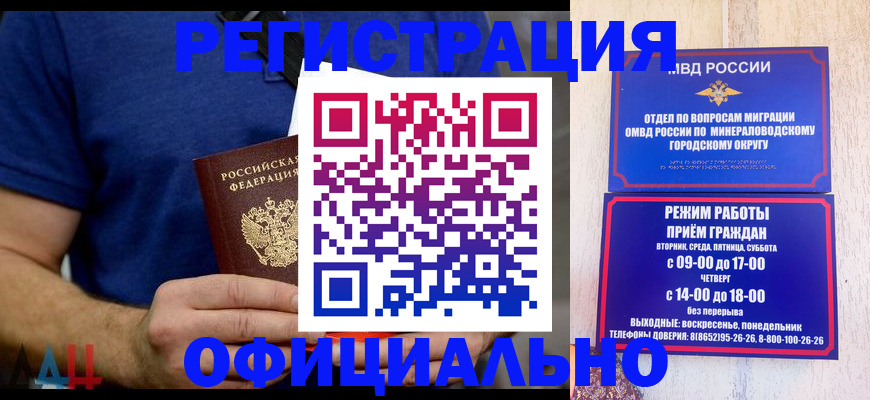 временная регистрация гарантия в Шилке