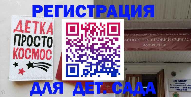 временная регистрация надежно в Шилке