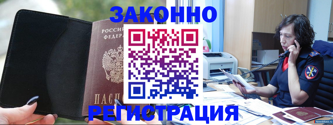 регистрация для школы в Шилке